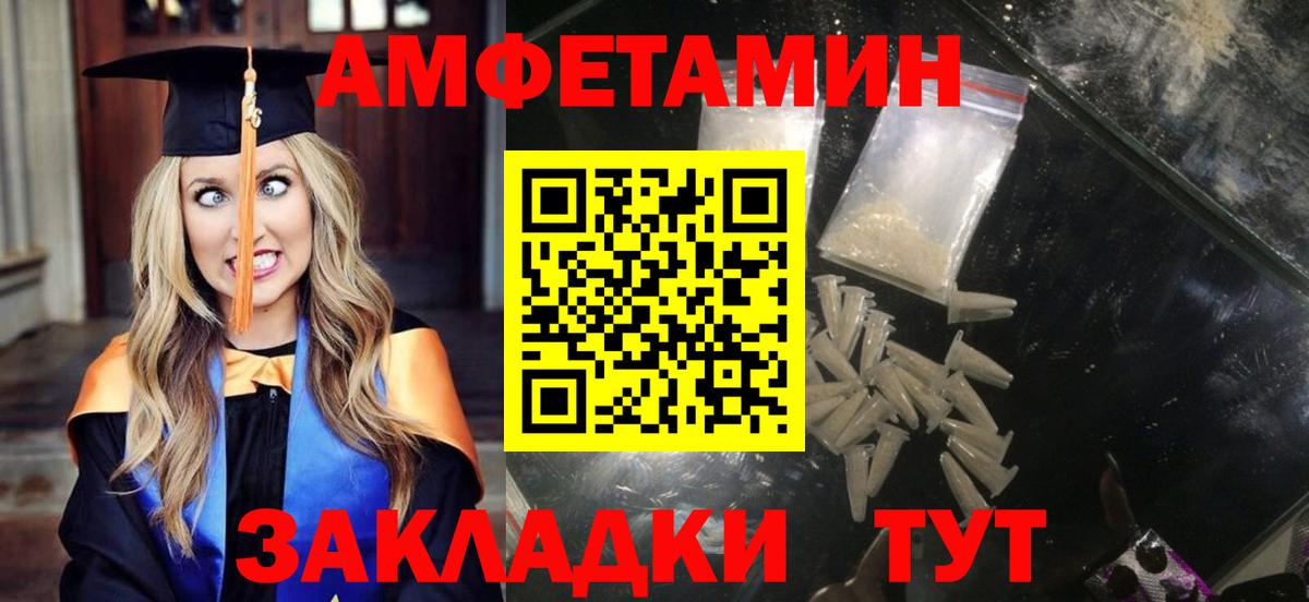 Донецк  Амфетамин  Амфетамин  Амфетамин 97%  Вход с VPN 