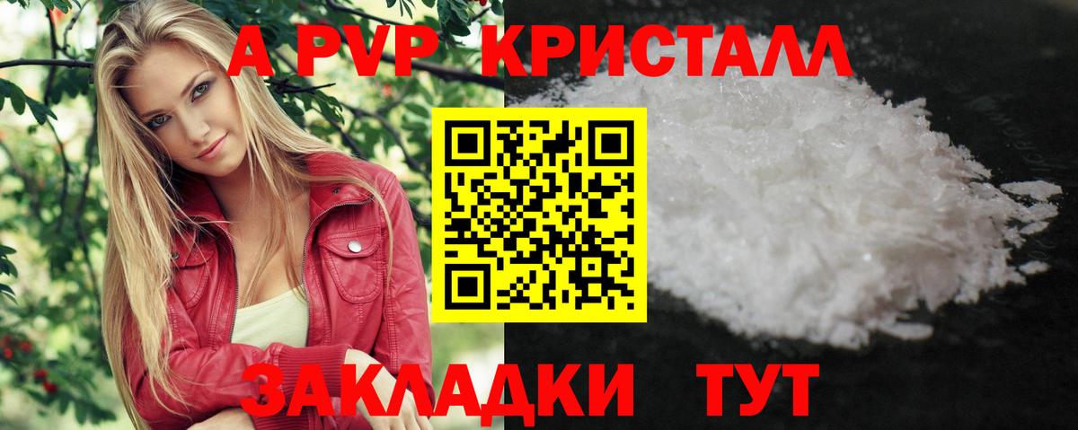 А ПВП VHQ  A-PVP  Донецк  Альфа ПВП VHQ  APVP мука  купить закладку  Вход с VPN 