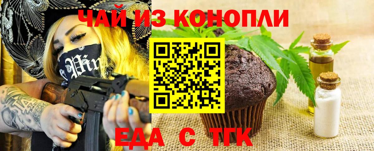 Canna-Cookies конопля  Вход с VPN  Донецк 