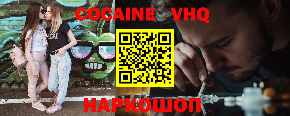 Кокаин Перу  Кокаин  COCAIN Колумбийский  Донецк  Вход с VPN 