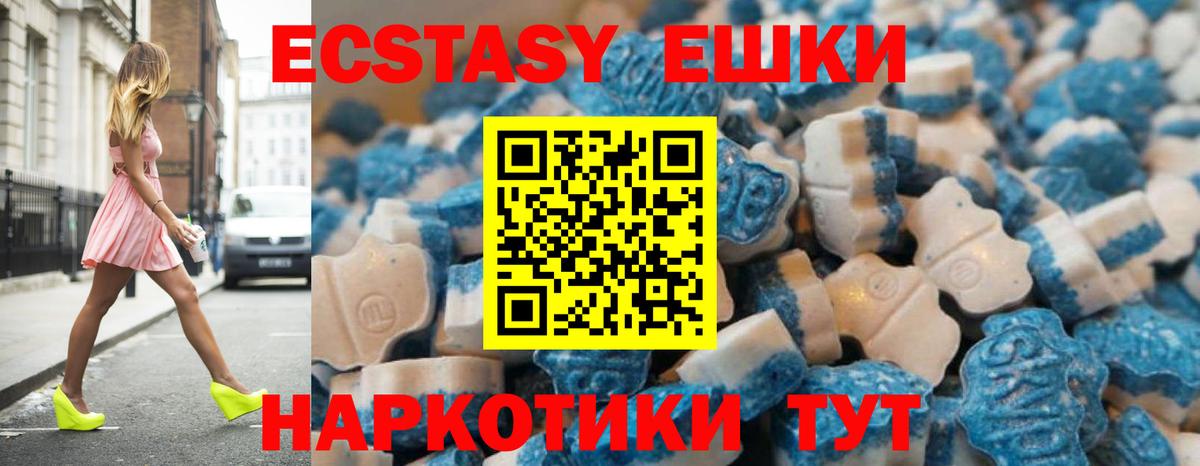 Ecstasy mix  Вход с VPN  KRAKEN маркетплейс  ЭКСТАЗИ 280мг  Донецк 