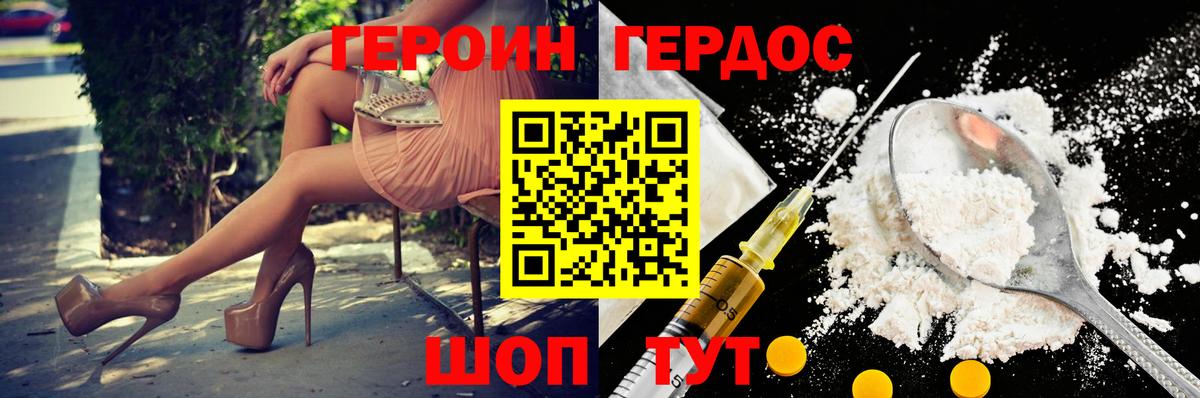 Донецк  Героин гречка  Вход с VPN 