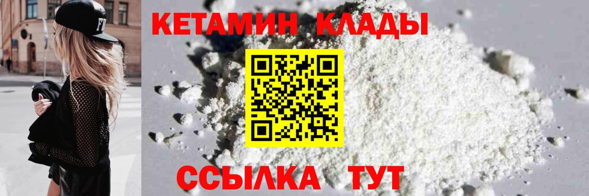 Кетамин ketamine Донецк