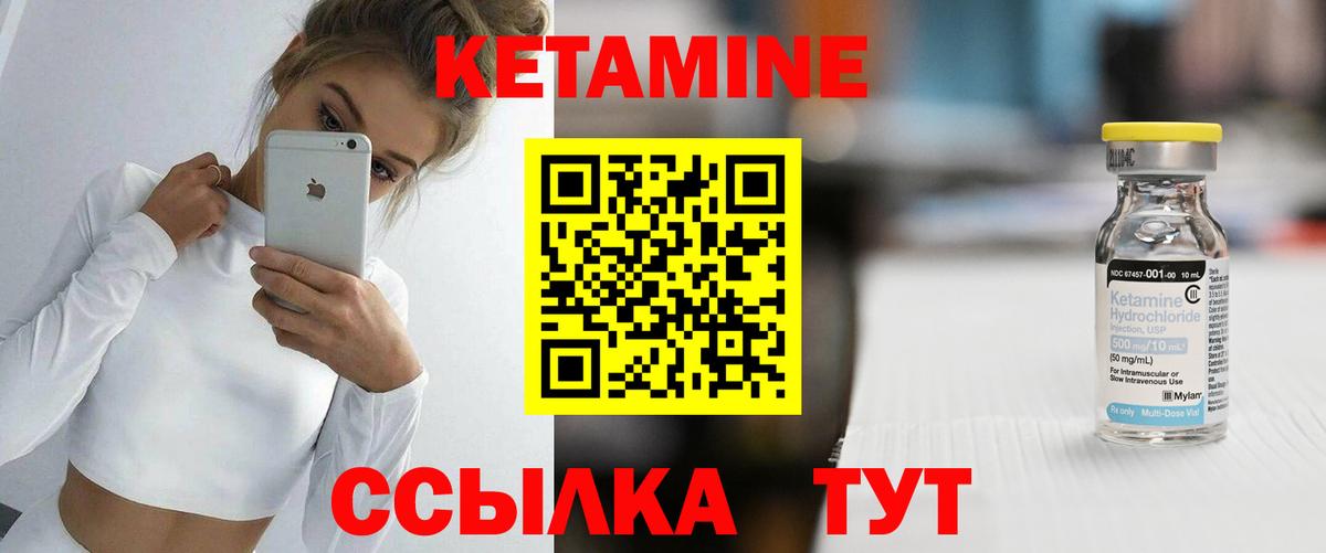 Кетамин ketamine  КЕТАМИН VHQ  Донецк  Вход с VPN 