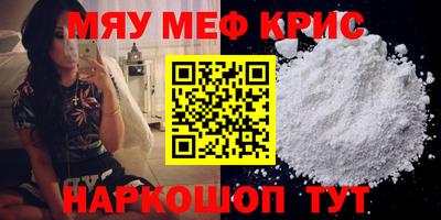 мяу мяу мука Комсомольск-на-Амуре