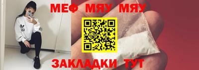 мяу мяу мука Комсомольск-на-Амуре