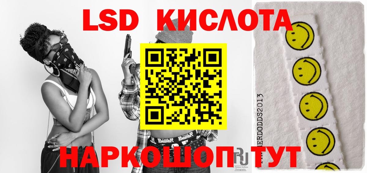 Лсд 25 экстази кислота Донецк