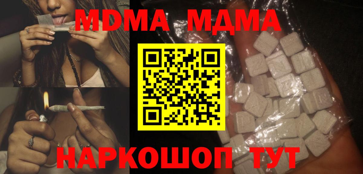Донецк  МДМА crystal  Вход с VPN 