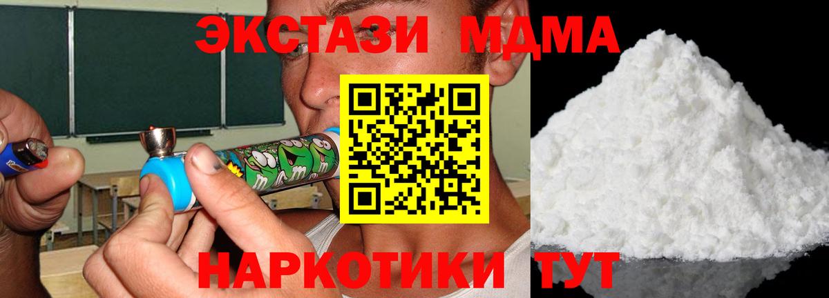 МДМА crystal Донецк