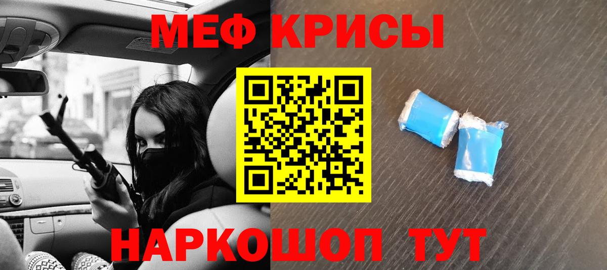 Меф мяу мяу мука Донецк