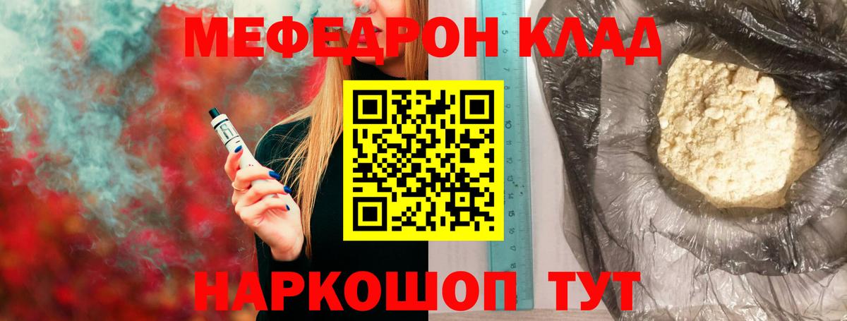 МЯУ-МЯУ VHQ  Мефедрон  Меф 4 MMC  Донецк  Вход с VPN 