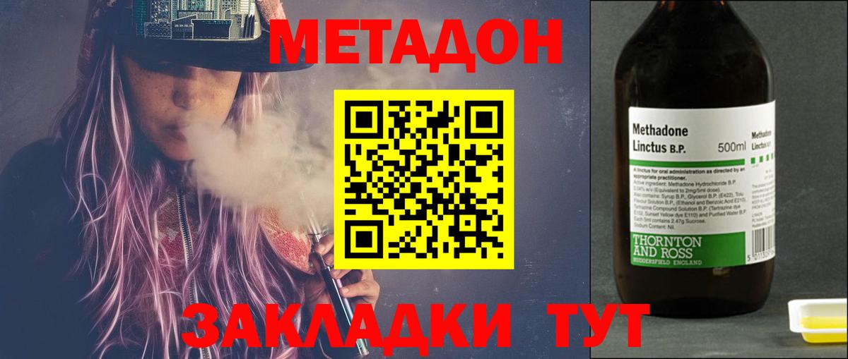 МЕТАДОН белоснежный  MEGA как зайти  Вход с VPN  Донецк  Метадон кристалл 