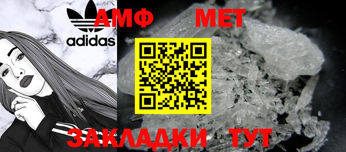 МЕТАМФЕТАМИН пудра Донецк