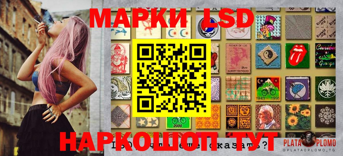 Марки N-bome  Вход с VPN  Донецк  Наркотические марки 1,8мг 