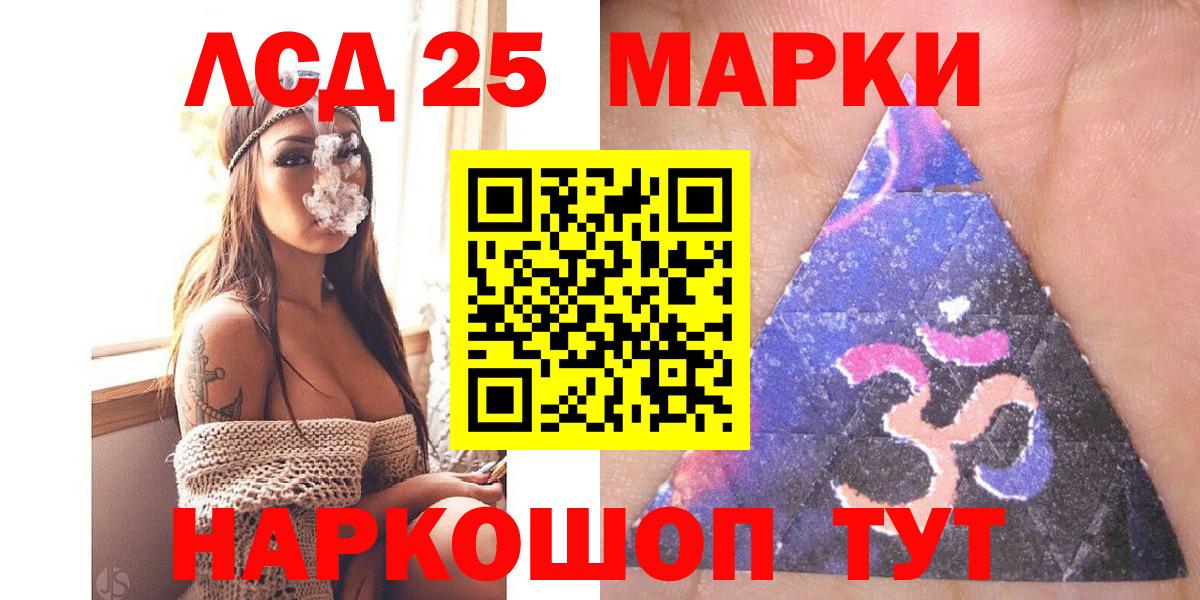 Наркотические марки 1500мкг Донецк