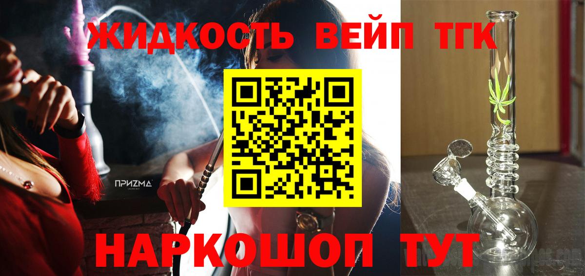 Донецк  ТГК гашишное масло  Вход с VPN 